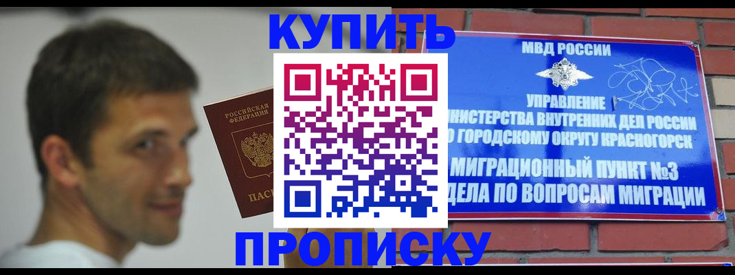 временная регистрация 2025 в Усолье-Сибирском