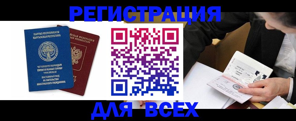 прописка для школы в Усолье-Сибирском