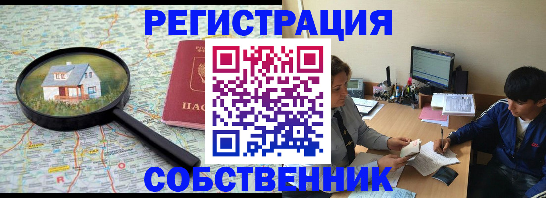 временная регистрация для всех в Усолье-Сибирском