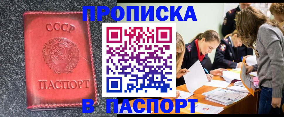 прописка для школы в Усолье-Сибирском